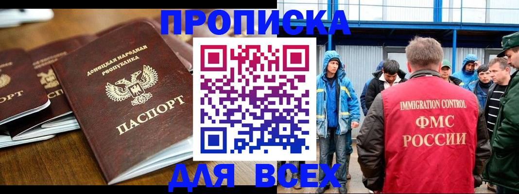 миграционный учет в Коми