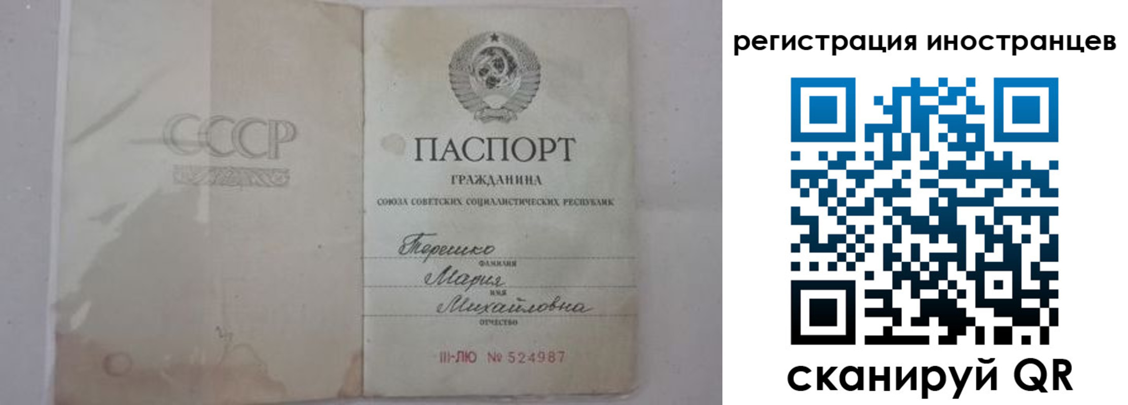 прописка паспорт в Коми