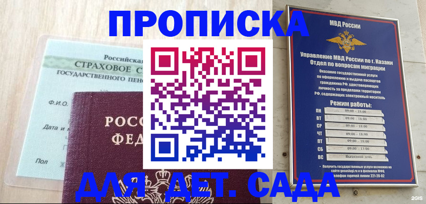 временная прописка в Коми