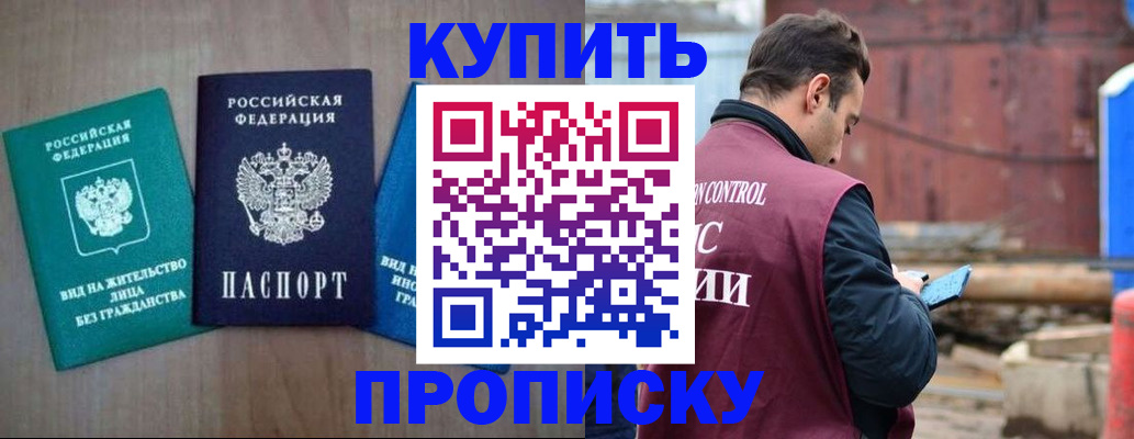 временная регистрация для всех в Коми