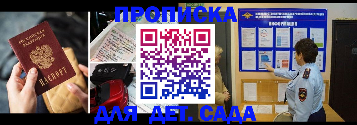 прописка гарантия в Коми